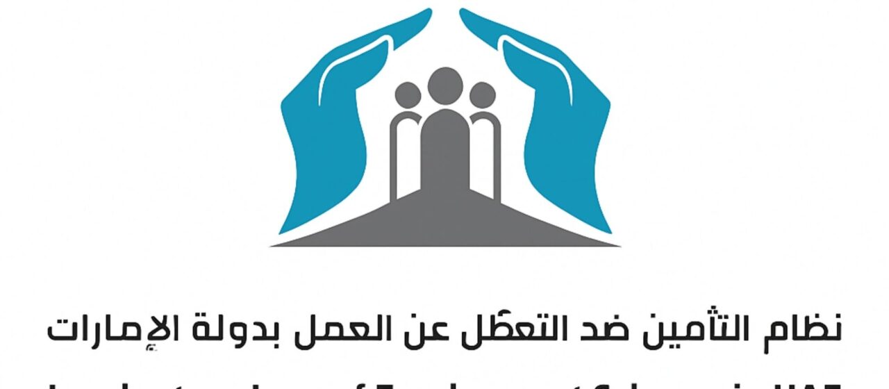 Late Renewal of Involuntary Loss of Employment(ILOE) Policy Can Cost You